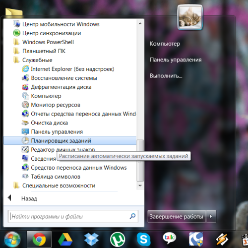Скачать простую напоминалку на рабочий стол. Стандартная напоминалка в Windows. Обзор программы Simple Sticky Notes