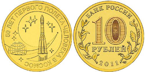 Российские стоящие монеты.