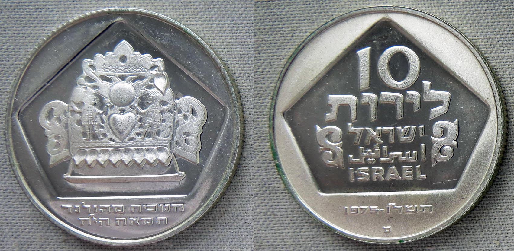 Монета израиля 4. Разменная монета в Израиле. Еврей про копейки. Монеты Израиля современные. Еврейская копейка как называется.