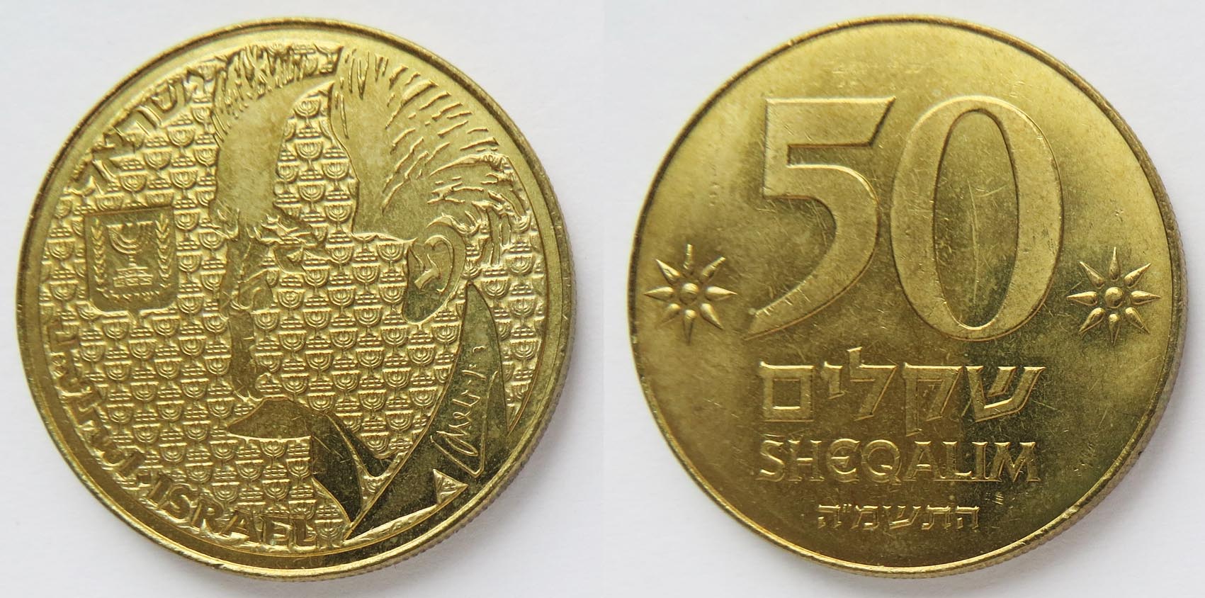 Монета израиля 4. Монеты Израиля. Израильские монеты 50. Разменная монета в Израиле. Монеты Израиля современные.