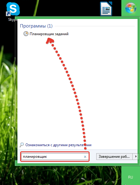  Как сделать заметные напоминалки в Windows