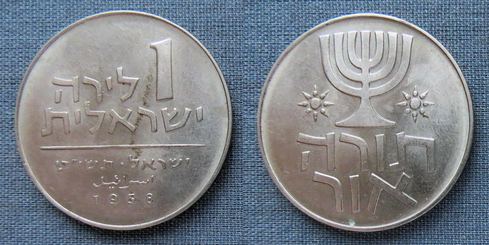 Монета израиля 4. Разменная монета в Израиле. Монеты Израиля кувшин. Новые монеты Израиля.