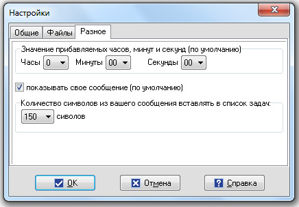 Показывать секунды. Machy напоминалка. Напоминалкой Machy. Machy программа. Как включить напоминание на компьютере.