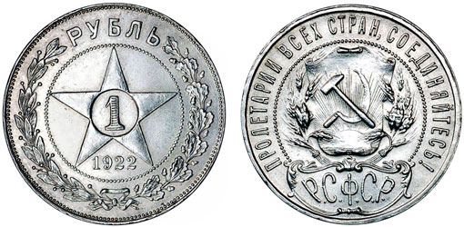 Продать советскую мелочь. Редкие и дорогие монеты ссср и их цена у нумизматов.